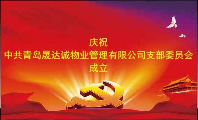 致敬建党百年 弘扬红色精神