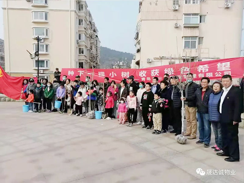 晟达诚--“种下一颗小树,收获绿色希望” 晟达诚--“种下一颗小树,收获绿色希望”