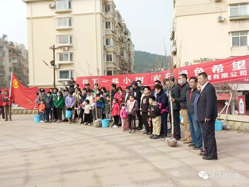 晟达诚--“种下一颗小树,收获绿色希望” 晟达诚--“种下一颗小树,收获绿色希望”