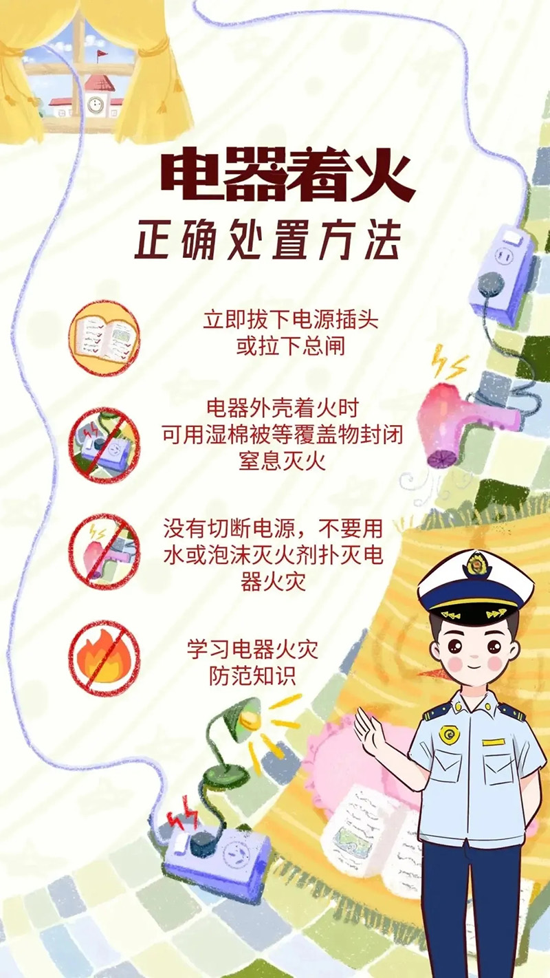 晟达诚物业 ‖ 关于冬季安全用电的温馨提示！