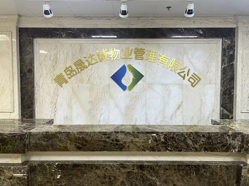 晟达诚物业 ‖ 关于冬季安全用电的温馨提示！