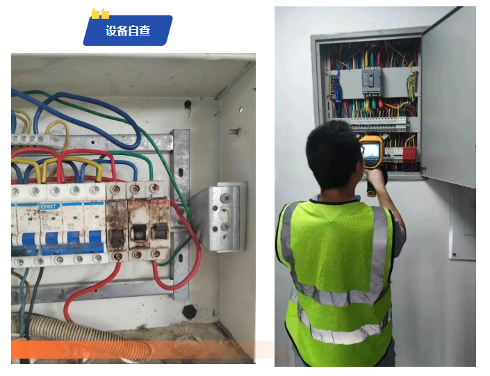 加强电气线路与设备自查