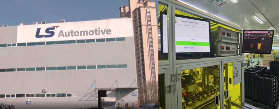 乐星汽车电子（青岛）有限公司