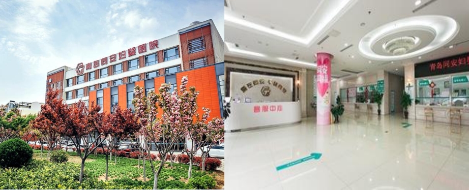 青岛同安妇婴医院